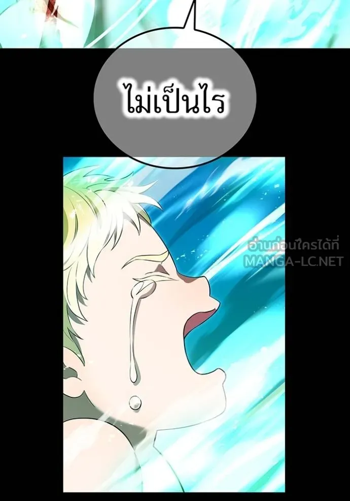 ฮันเตอร์สกิลโกง ตอนที่ 40 รูปที่ 115