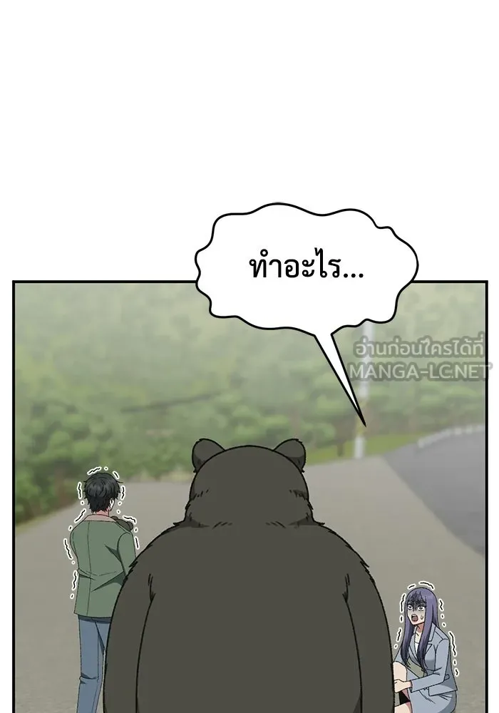 ช่วยเปลี่ยนฉันที ตอนที่ 327. ซีซัน 3 ฮยอนยอจู 22 รูปที่ 27