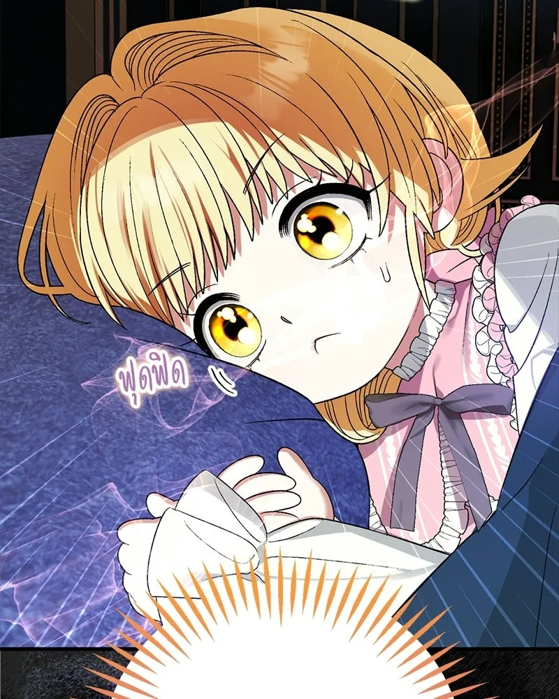 จุ๊บรัก คุณหมาป่า ตอนที่ 5 รูปที่ 155