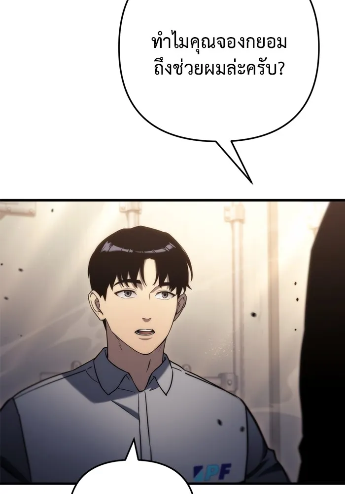 โกดังลับหลังโลกแตก ตอนที่ 9 รูปที่ 85