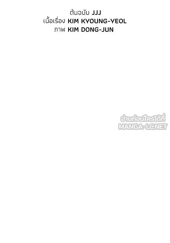 The Lone Necromancer ตอนที่ 51 รูปที่ 9