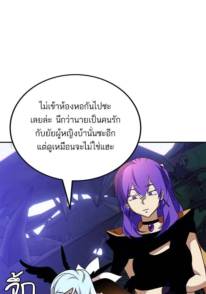 Return to Player ตอนที่ 159 รูปที่ 56