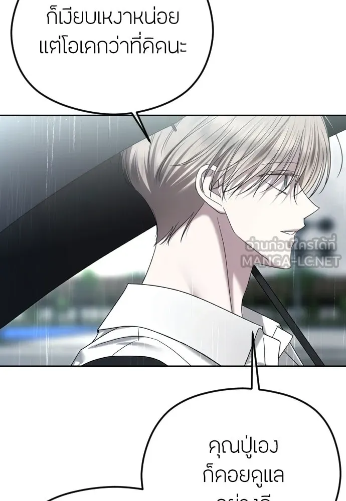 วิธีหนีตายจากนิยายโรคจิต ตอนที่ 88 รูปที่ 48