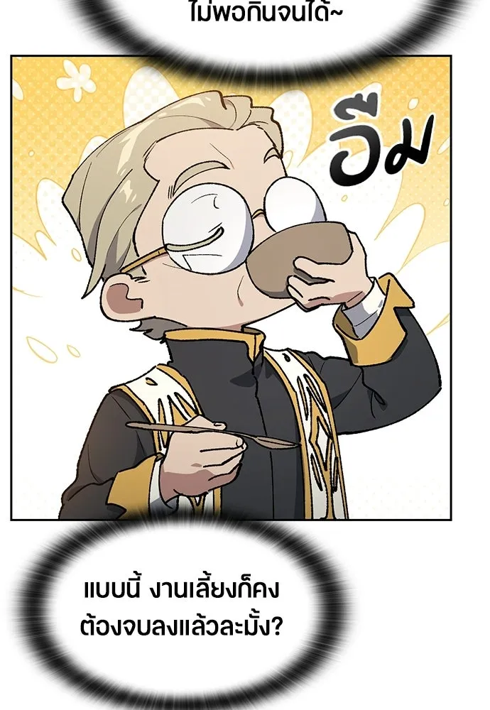 ตั้งแคมป์ฮีลใจในต่างโลก ตอนที่ 102 รูปที่ 16