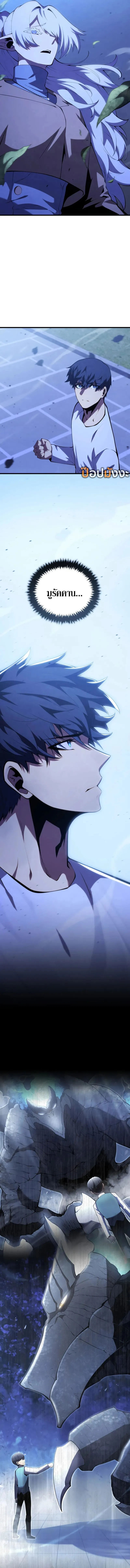 Swordmaster_s Youngest Son ตอนที่ ตอนที่ 165 รูปที่ 4