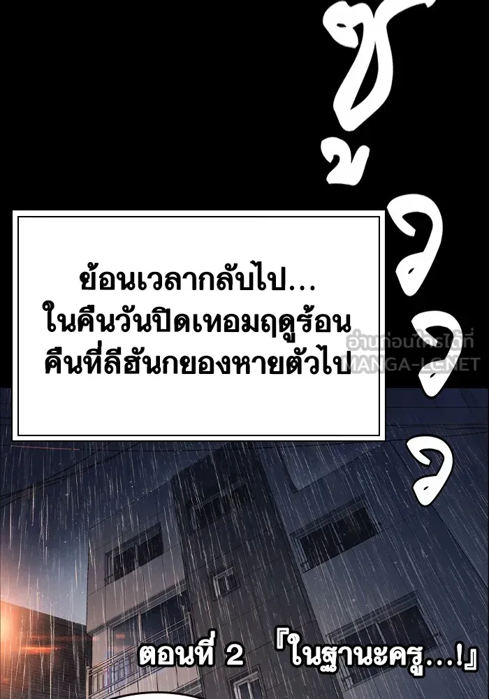 Study Group ตอนที่ 2 ในฐานะครู...! รูปที่ 3