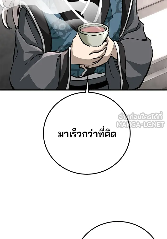 คุณปู่จอมยุทธกับหลานสาวสุดแกร่ง ตอนที่ 57 รูปที่ 120