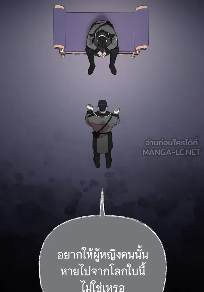 จำเลยหัวใจ ตอนที่ 16 รูปที่ 96