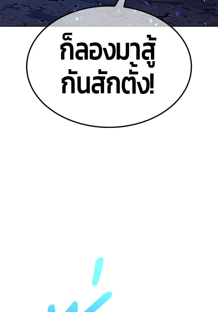 +99 ท่อนไม้พร้อมบวก ตอนที่ 58 ดิเมนชันอีตเตอร์ (6) รูปที่ 113