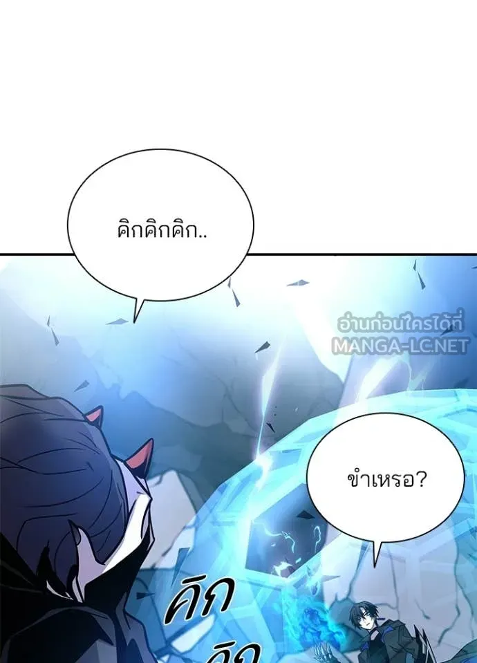 Villain to kill ตอนที่ 212 รูปที่ 54