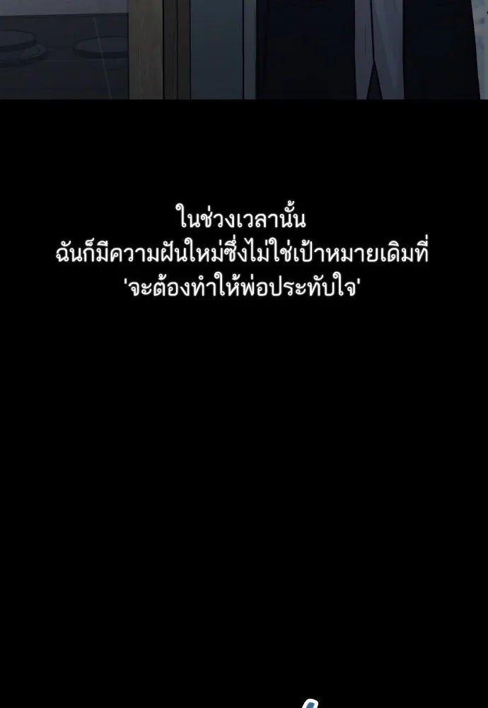 รักกันคนละครึ่งทาง ตอนที่ 38 รูปที่ 109