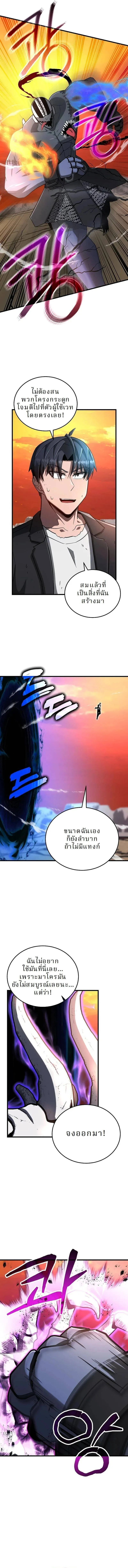 How to Retire as a Disaster Necromancer แผนเกษ_ยณใหม_ของเนโครแมนเซอร_ ตอนที่ ตอนที่ 43 รูปที่ 12