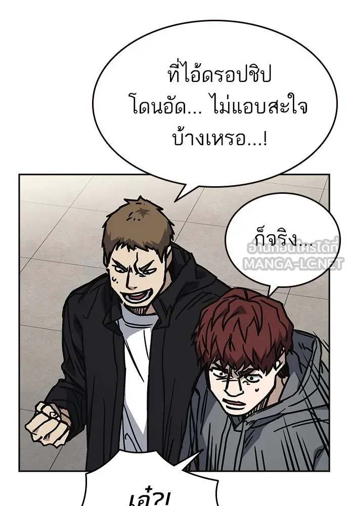 Study Group ตอนที่ 251 รูปที่ 126