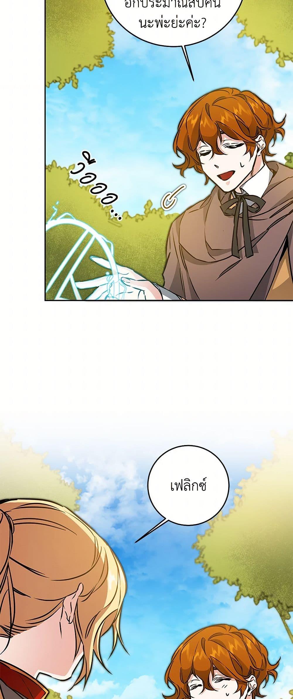 Manga-lc-com อ่านมังงะ อ่านการ์ตูน ออนไลน์ ฟรี I’ve Become the Villainous Empress of a Novel ตอนที่ 1 2 3 4 5 6 7 8 9 10 11 12 13 14 ฟรี ไม่มีโฆษณา Manga-lc - อ่าน มังงะ อ่าน การ์ตูน ออนไลน์ อ่านมังงะ ฟรี