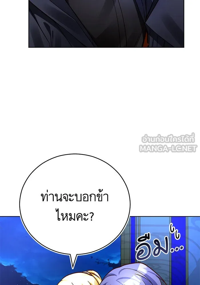 บุตรีดยุกขอไม่แต่งงานbrกับหนุ่มในฝัน ตอนที่ 67 รูปที่ 114