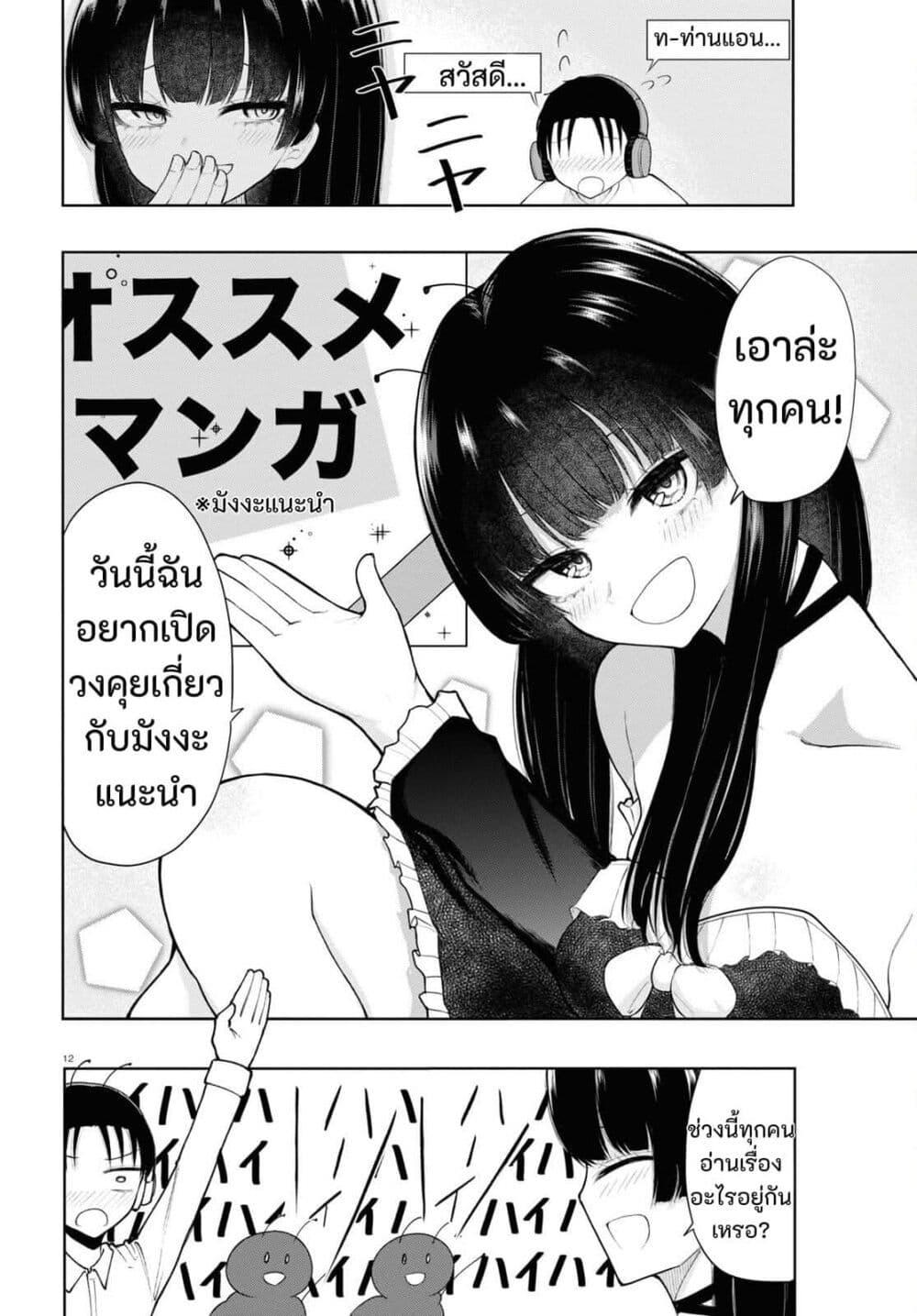 Manga-lc-com อ่านมังงะ อ่านการ์ตูน ออนไลน์ ฟรี Ano Ko ni Naisho no VTuber ตอนที่ 1 2 3 4 5 6 7 8 9 10 11 12 13 14 ฟรี ไม่มีโฆษณา Manga-lc - อ่าน มังงะ อ่าน การ์ตูน ออนไลน์ อ่านมังงะ ฟรี