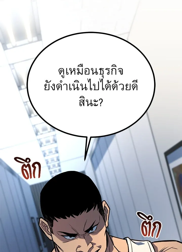 ราชาลานประลอง ตอนที่ 32 รูปที่ 14