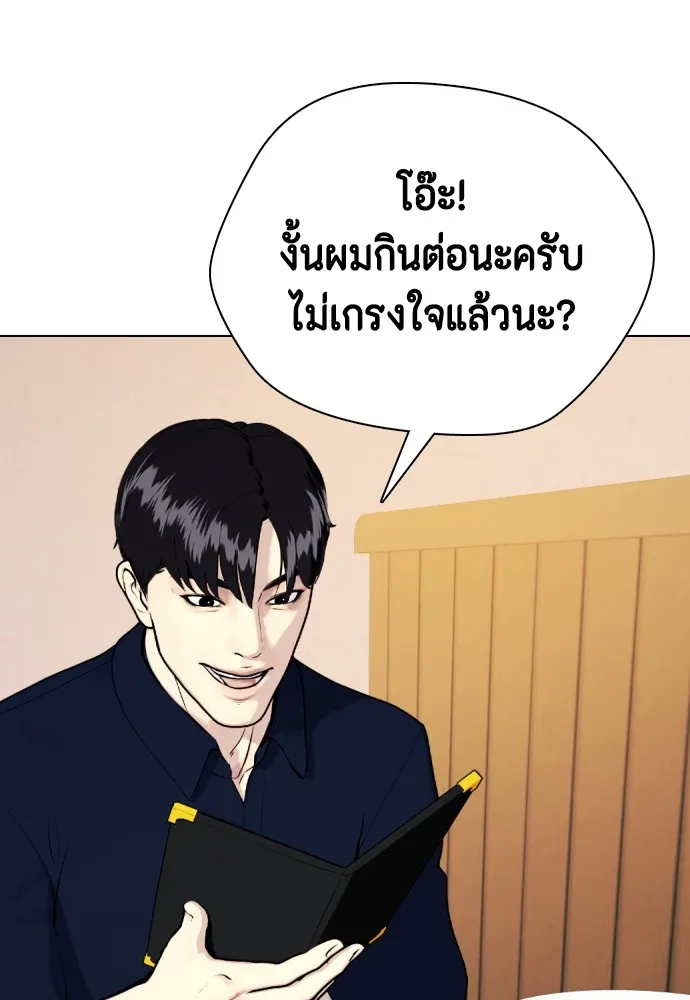 หมาหัวเน่าเก๋าเกินไป ตอนที่ 84 รูปที่ 160