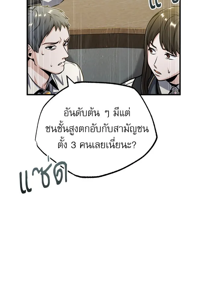 ศาสตราจารย์จำเป็นแห่งอะคาเดมี ตอนที่ 55 รูปที่ 49