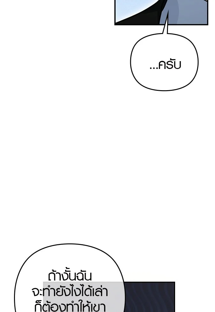 บันทึกรักลูกสาวเจ้าพ่อ ตอนที่ 9 รูปที่ 68