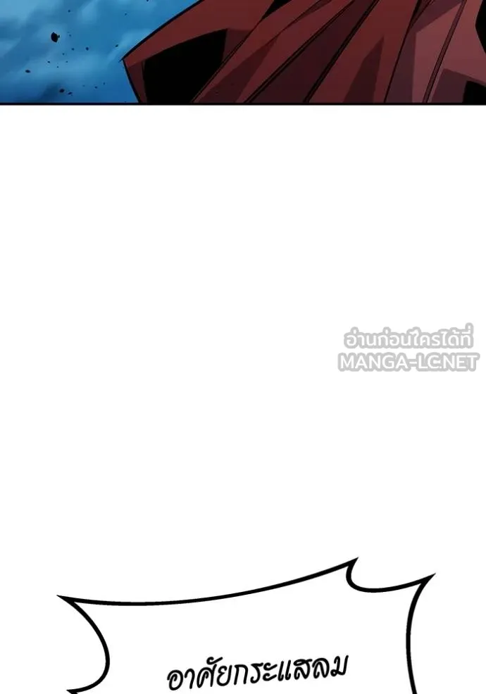 แยกร่างล่าอัตโนมัติ ตอนที่ 113 รูปที่ 84