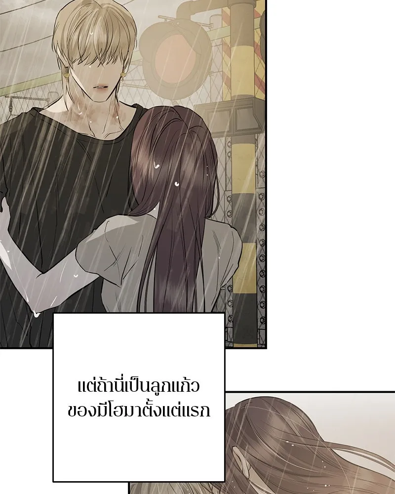 ตำนานเทพธิดาตกสวรรค์ ตอนที่ 111 รูปที่ 26