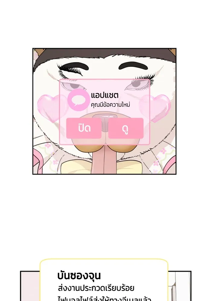 จริง ๆ แล้ว โอบารัมน่ะ… ตอนที่ 39 รูปที่ 20