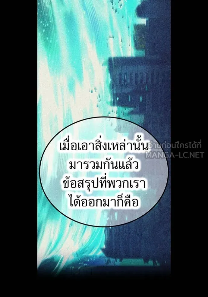 ฮันเตอร์สกิลโกง ตอนที่ 56 รูปที่ 27