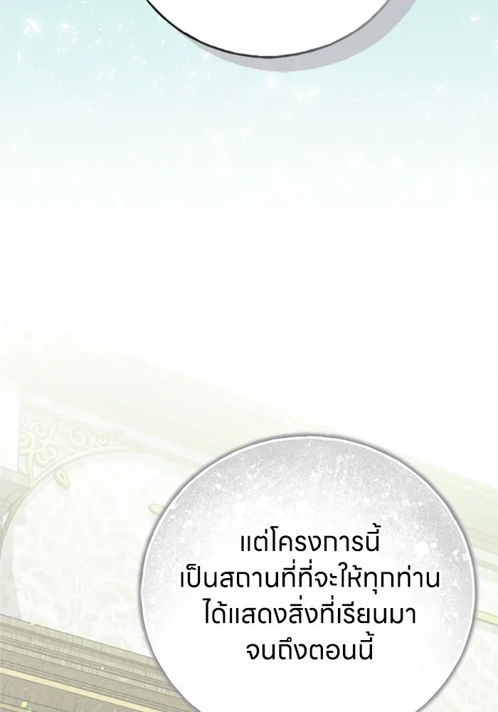 ครอบครัวผิดแผน ตอนที่ 55 รูปที่ 80