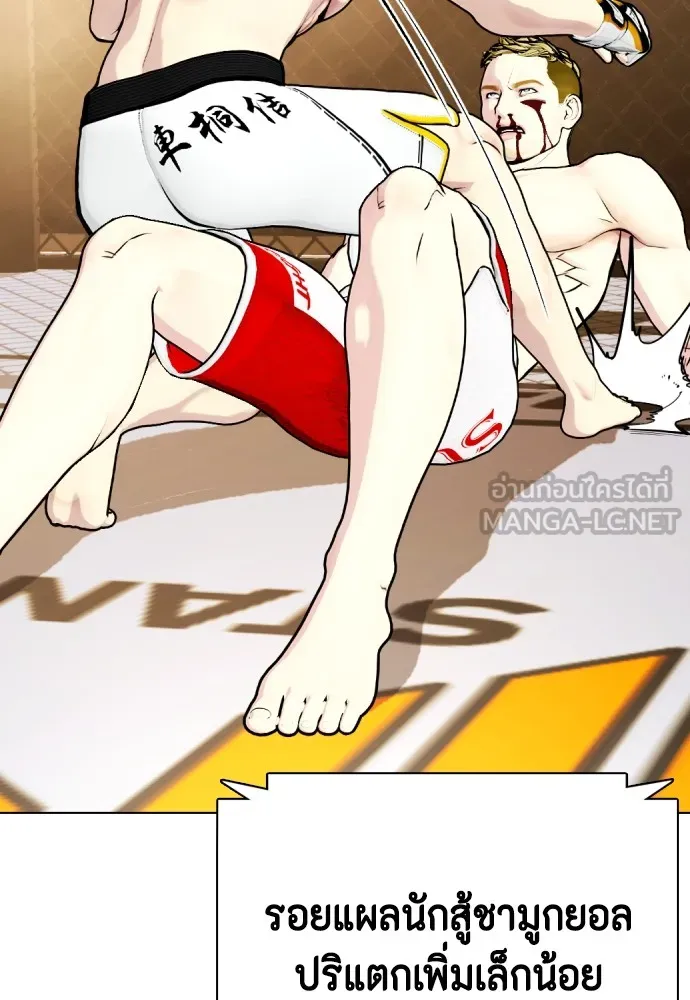 หมาหัวเน่าเก๋าเกินไป ตอนที่ 82 รูปที่ 168