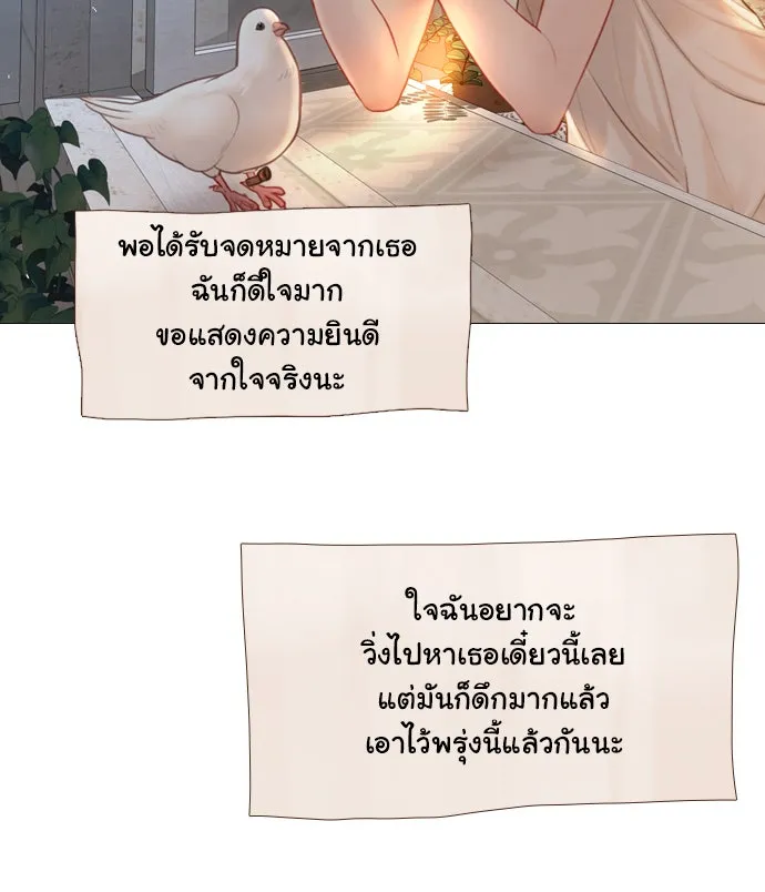 ถ้าไม่ร้อง ก็จงอ้อนวอนซะ ตอนที่ 43 รูปที่ 88