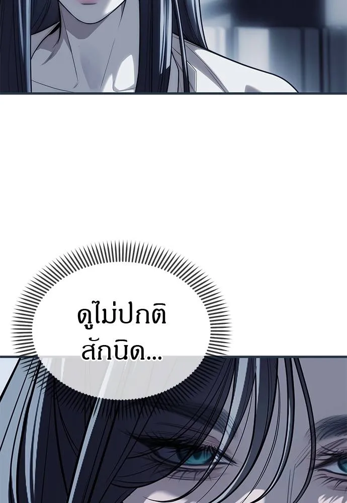 Undercover Chaebol ตอนที่ 84 รูปที่ 26