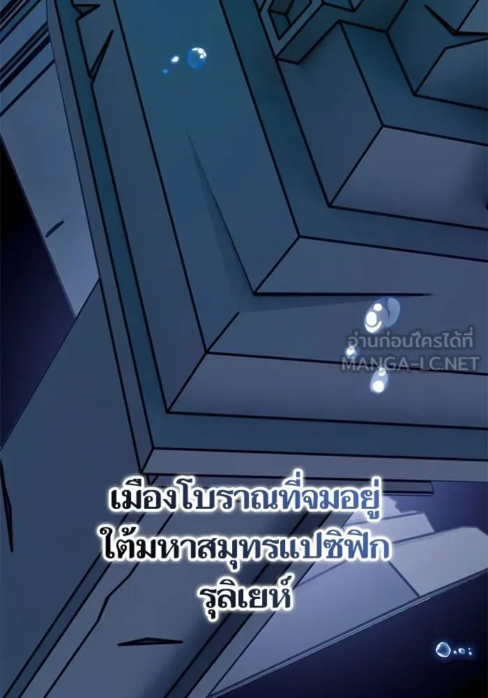 Return to Player ตอนที่ 142 รูปที่ 40