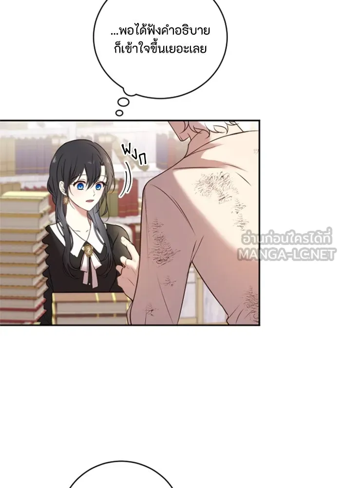 ตัวร้ายอย่างฉันขออยู่อย่างสงบ ตอนที่ 14 รูปที่ 3