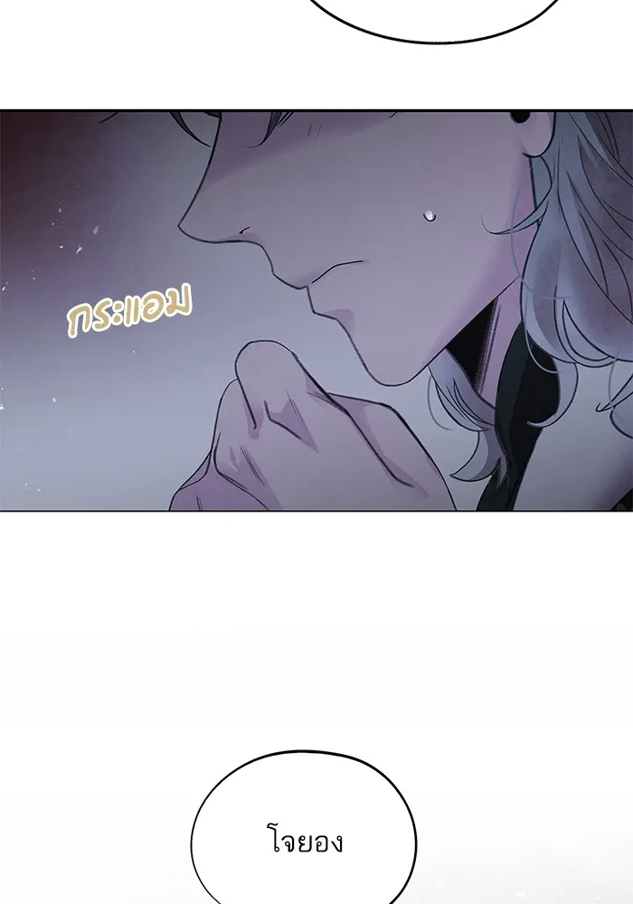 อาซา ตอนที่ 45 ความสมดุล รูปที่ 43