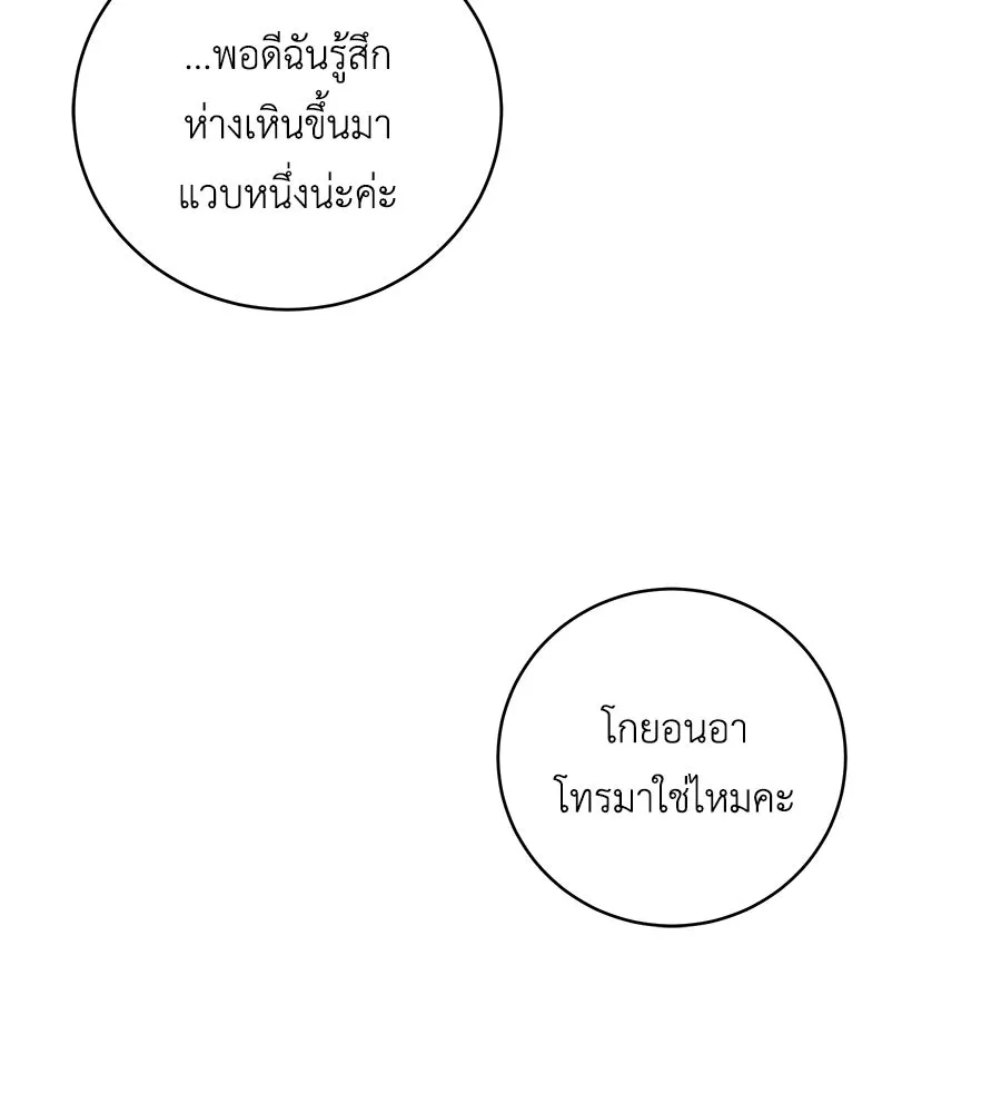 คิมหันต์นิรันดร ตอนที่ 27 รูปที่ 103