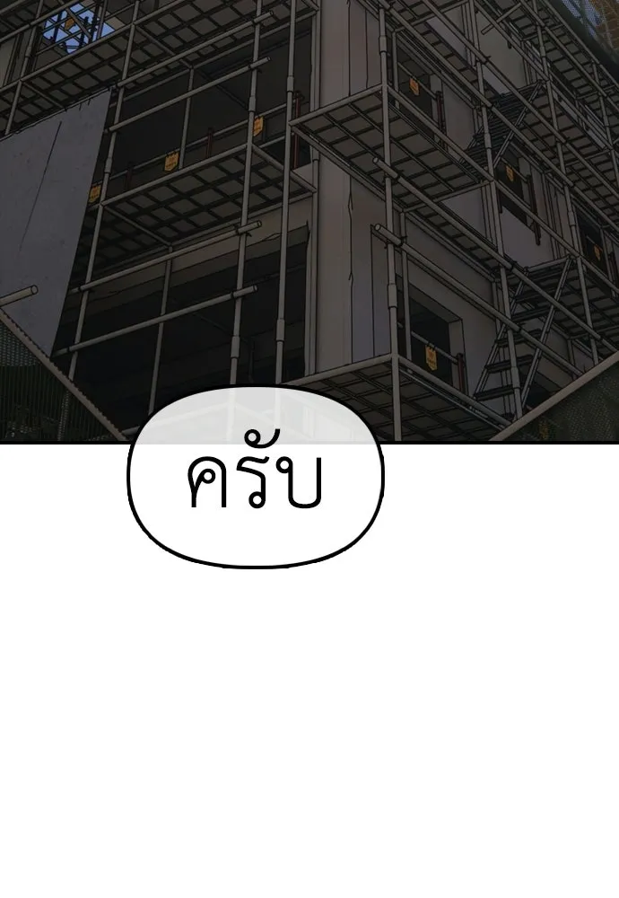 ผู้กล้าฝ่าวันสิ้นโลก ตอนที่ 58 คังฮักชอลหายตัวไป รูปที่ 161