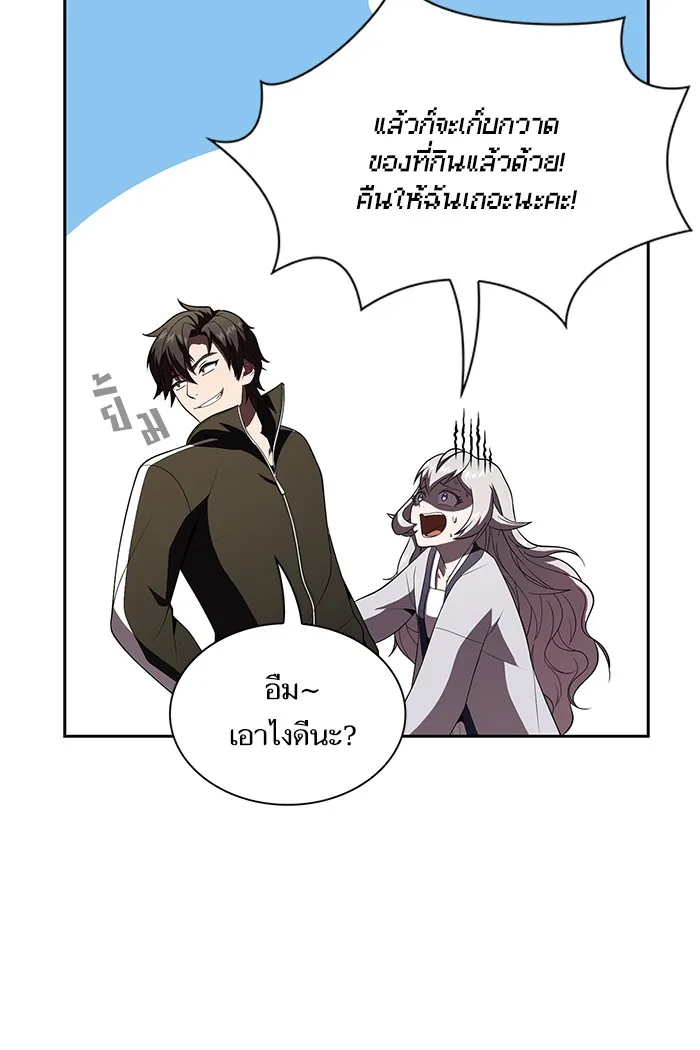 ผู้เล่นขั้นเทพแห่งหอคอยฝึกสอน ตอนที่ 49 รูปที่ 23