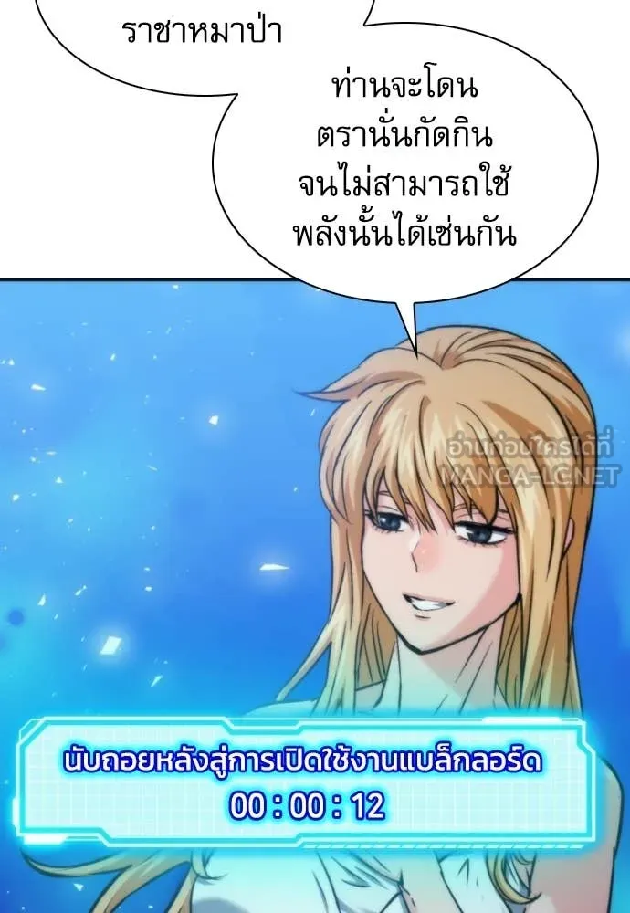 ดรูอิดแห่งสถานีโซล ตอนที่ 206 รูปที่ 58