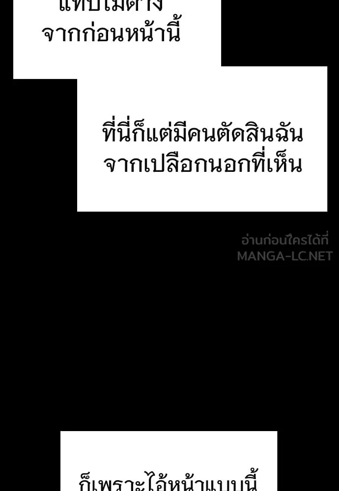 บันทึกรักลูกสาวเจ้าพ่อ ตอนที่ 31 รูปที่ 9