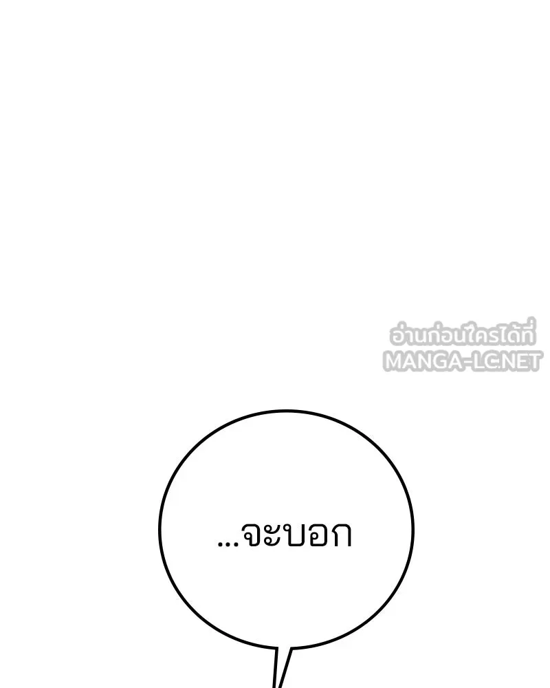 Player ตอนที่ 213 รูปที่ 60