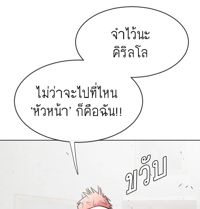 ยุคแห่งยอดมนุษย์ ตอนที่ 72 รูปที่ 112