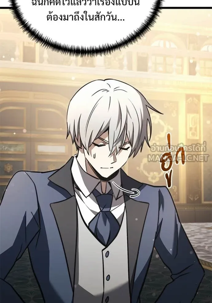 อัศวินดำล่าท้าเวลา ตอนที่ 108 รูปที่ 204