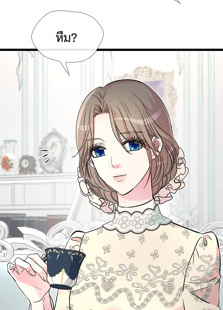 องค์ชายผู้อื้อฉาว ตอนที่ 31 รูปที่ 119