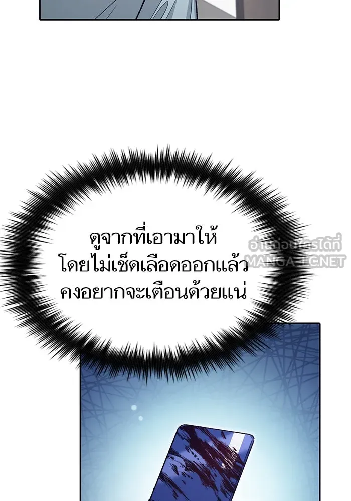 My S-Class Hunters ตอนที่ 122 แขกผู้มาเยือนทั้งหลาย รูปที่ 66