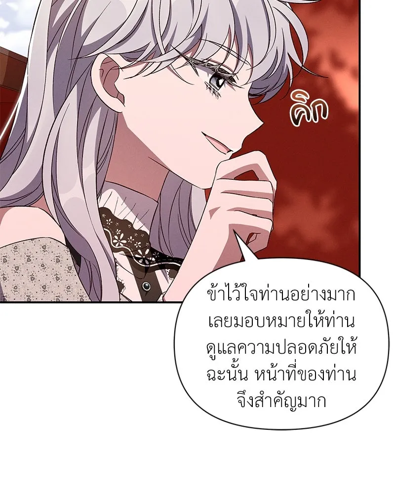 โอ้ ศัตรูที่รัก ตอนที่ 86 รูปที่ 44