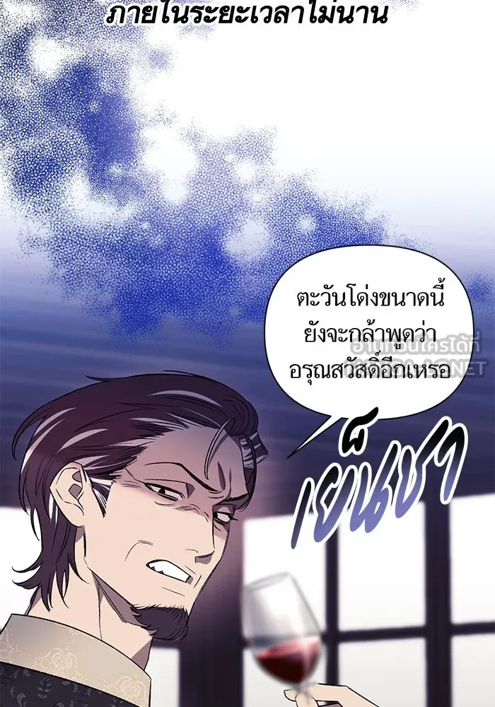 นึกว่าเป็นอิเซไคธรรมดา ตอนที่ 1 รูปที่ 69