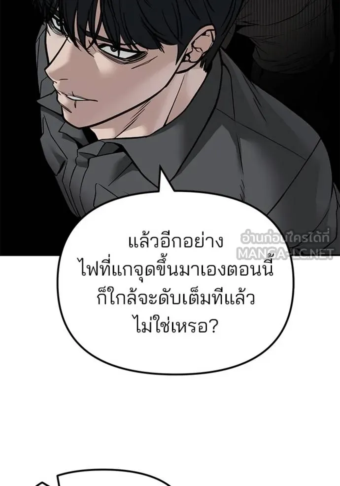 เลวฟาดเลว ตอนที่ 131 รูปที่ 131