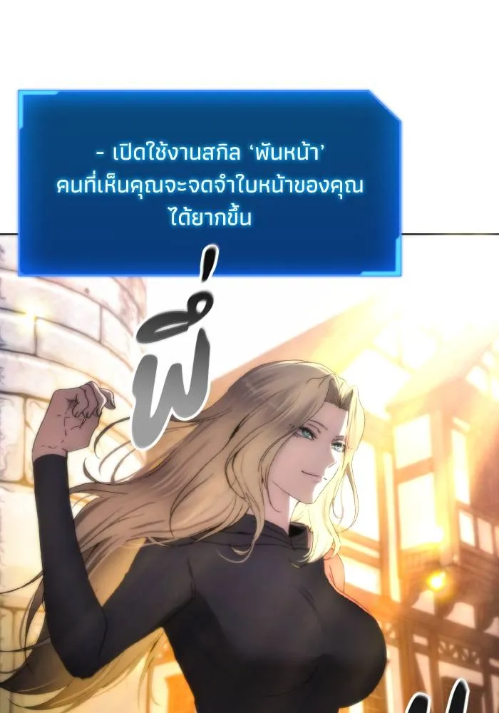 ศึกชิงบัลลังก์เทพเจ้ ตอนที่ 103 รูปที่ 83