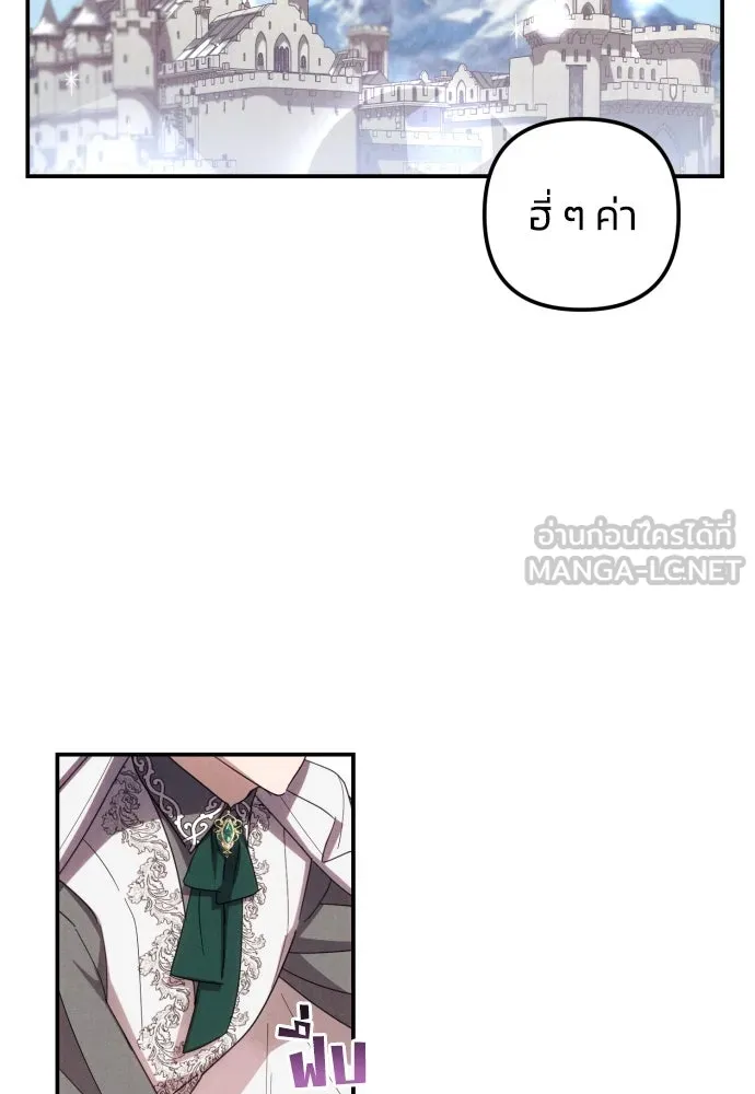 ฉันจะจีบท่านดยุกแดนเหนือ ตอนที่ 7 รูปที่ 21